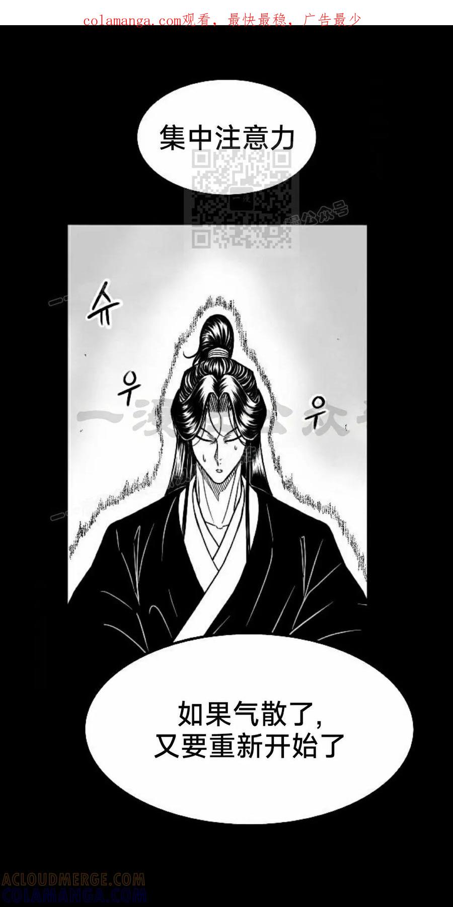 《黑杀》第45集 第1页