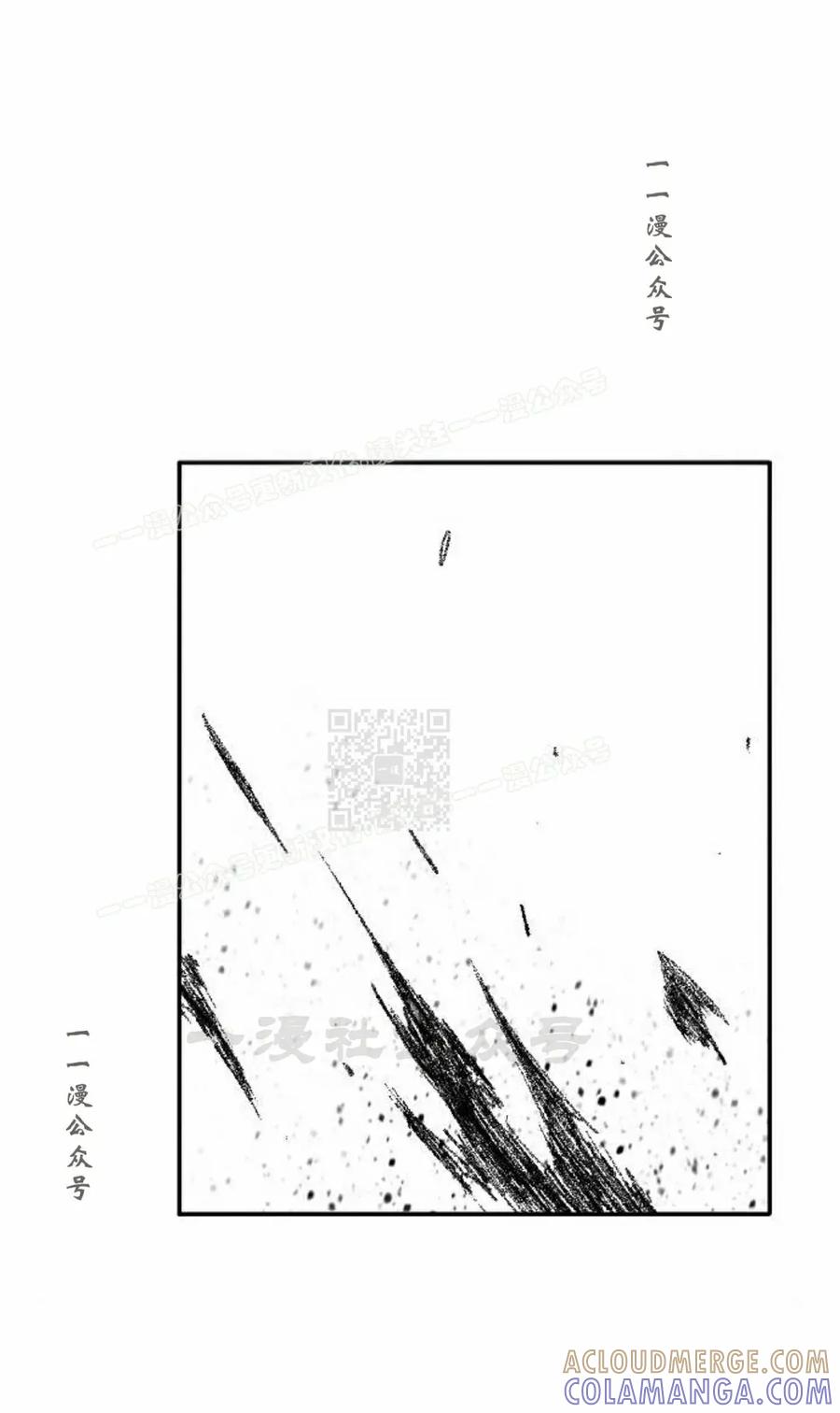 《黑杀》第45集 第67页
