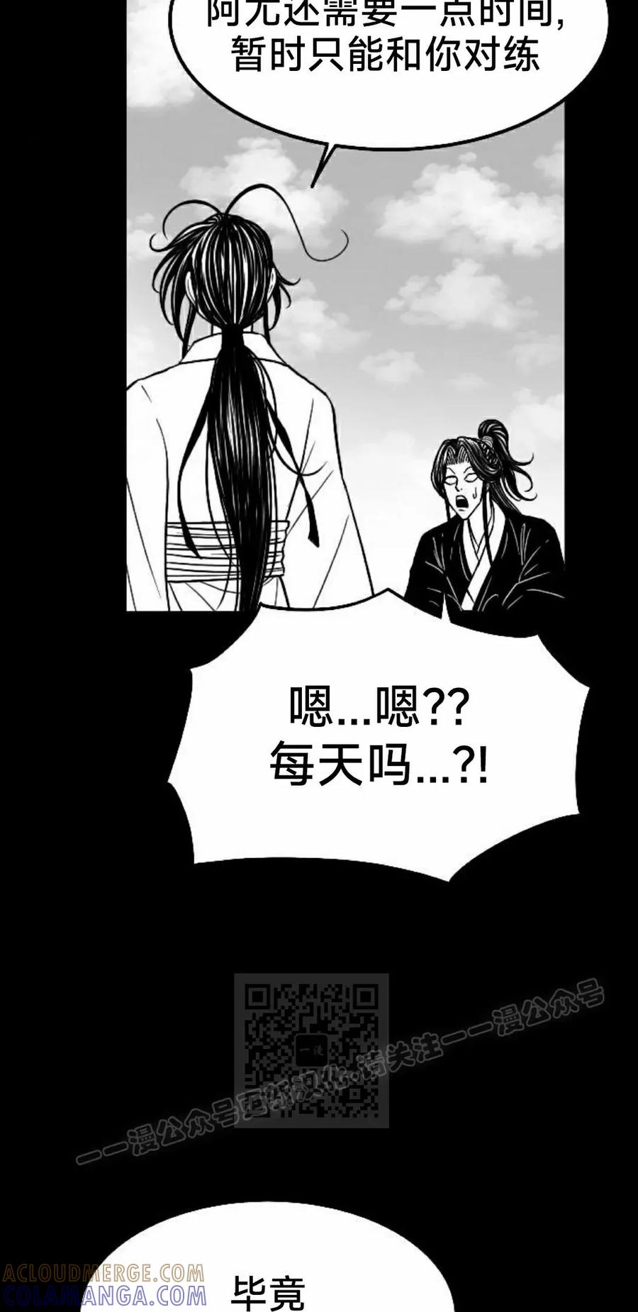 《黑杀》第45集 第13页