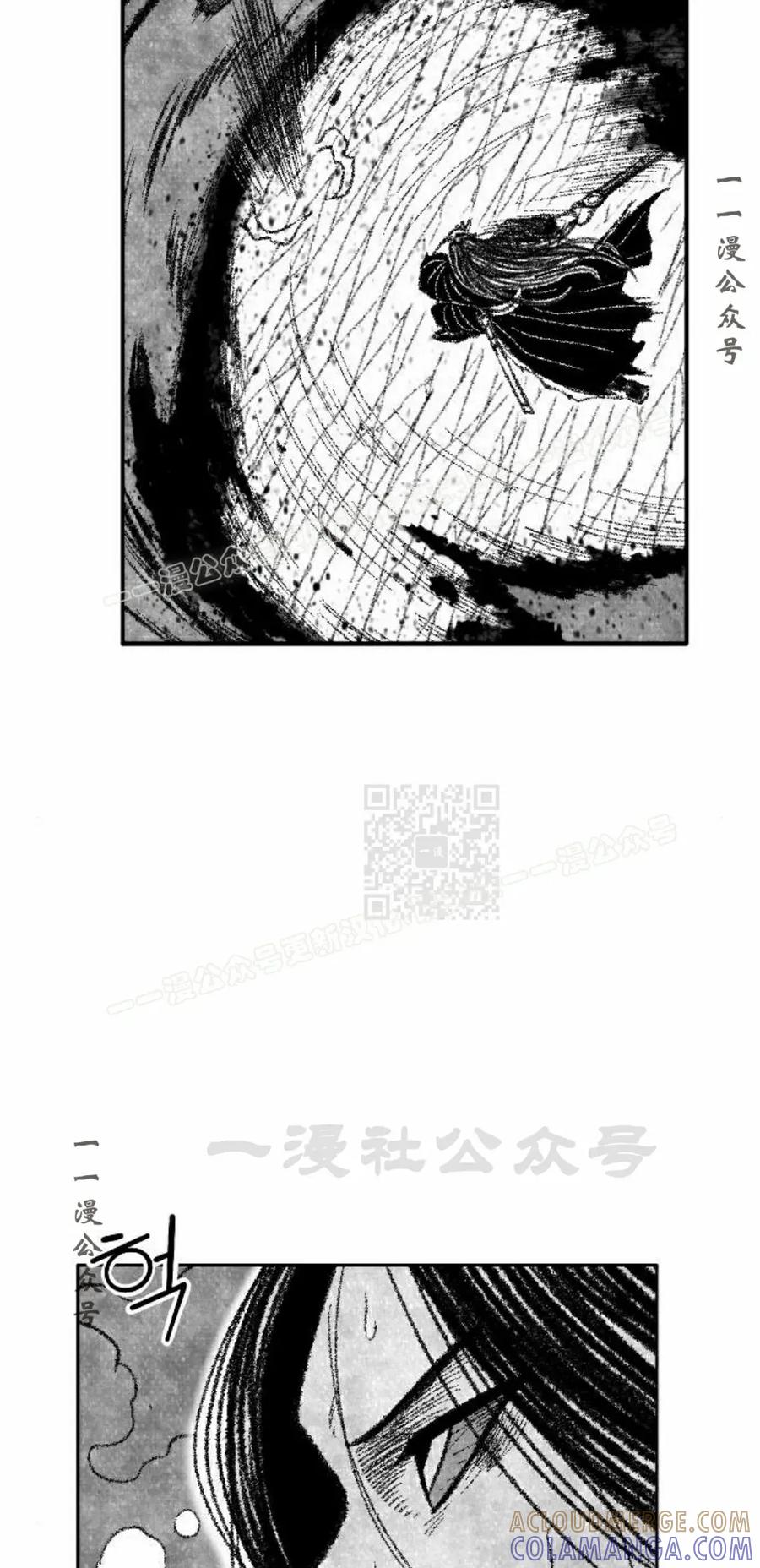 《黑杀》第45集 第37页