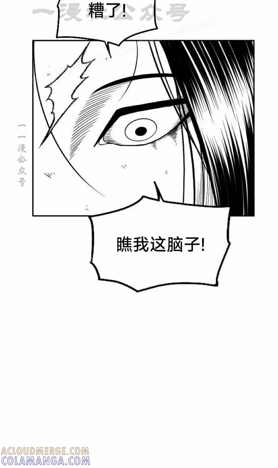 《黑杀》第45集 第64页
