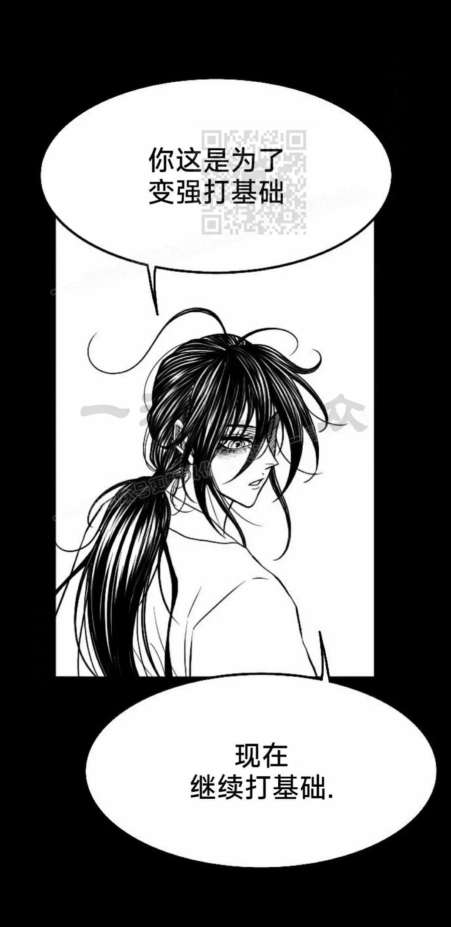《黑杀》第45集 第11页