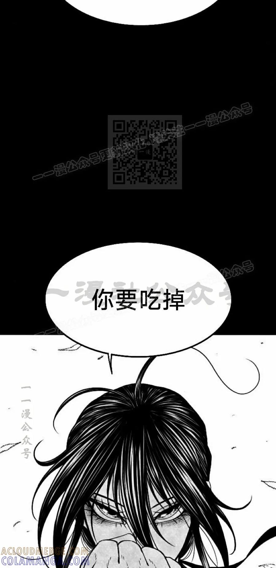 《黑杀》第45集 第16页