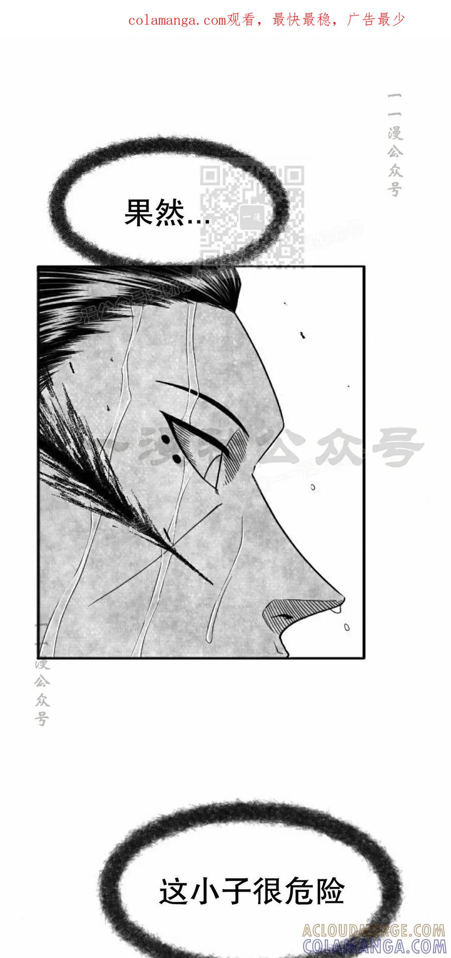 《黑杀》第46集 第1页