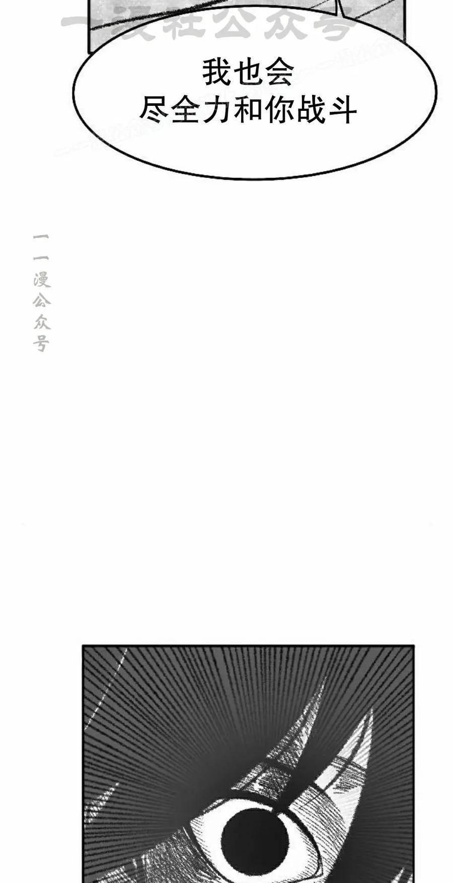 《黑杀》第46集 第24页