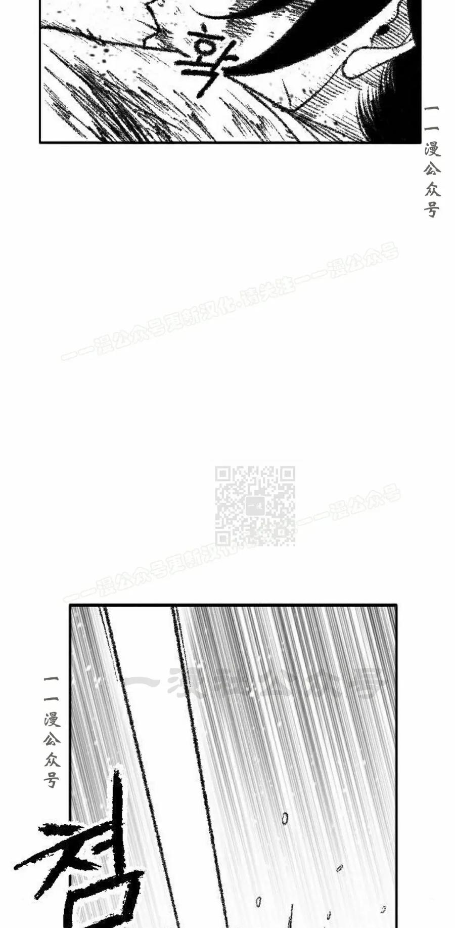 《黑杀》第46集 第57页