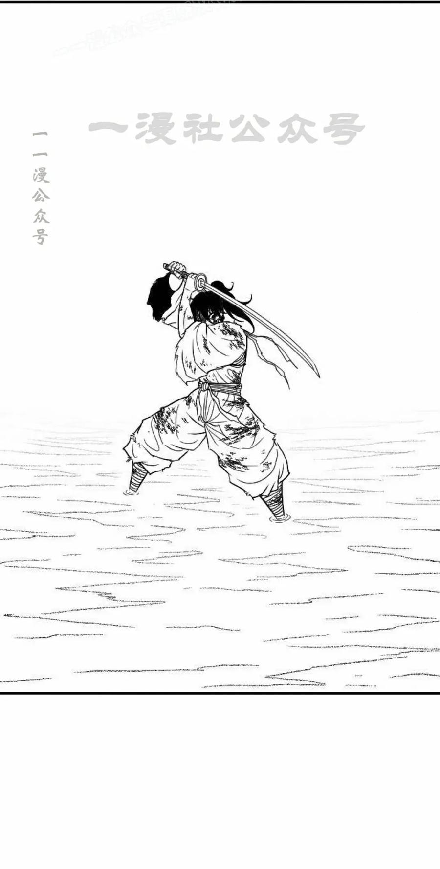 《黑杀》第46集 第20页