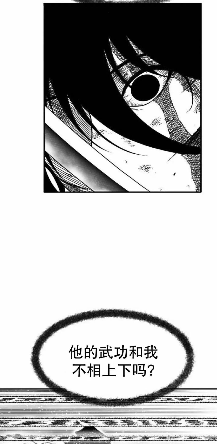 《黑杀》第46集 第2页