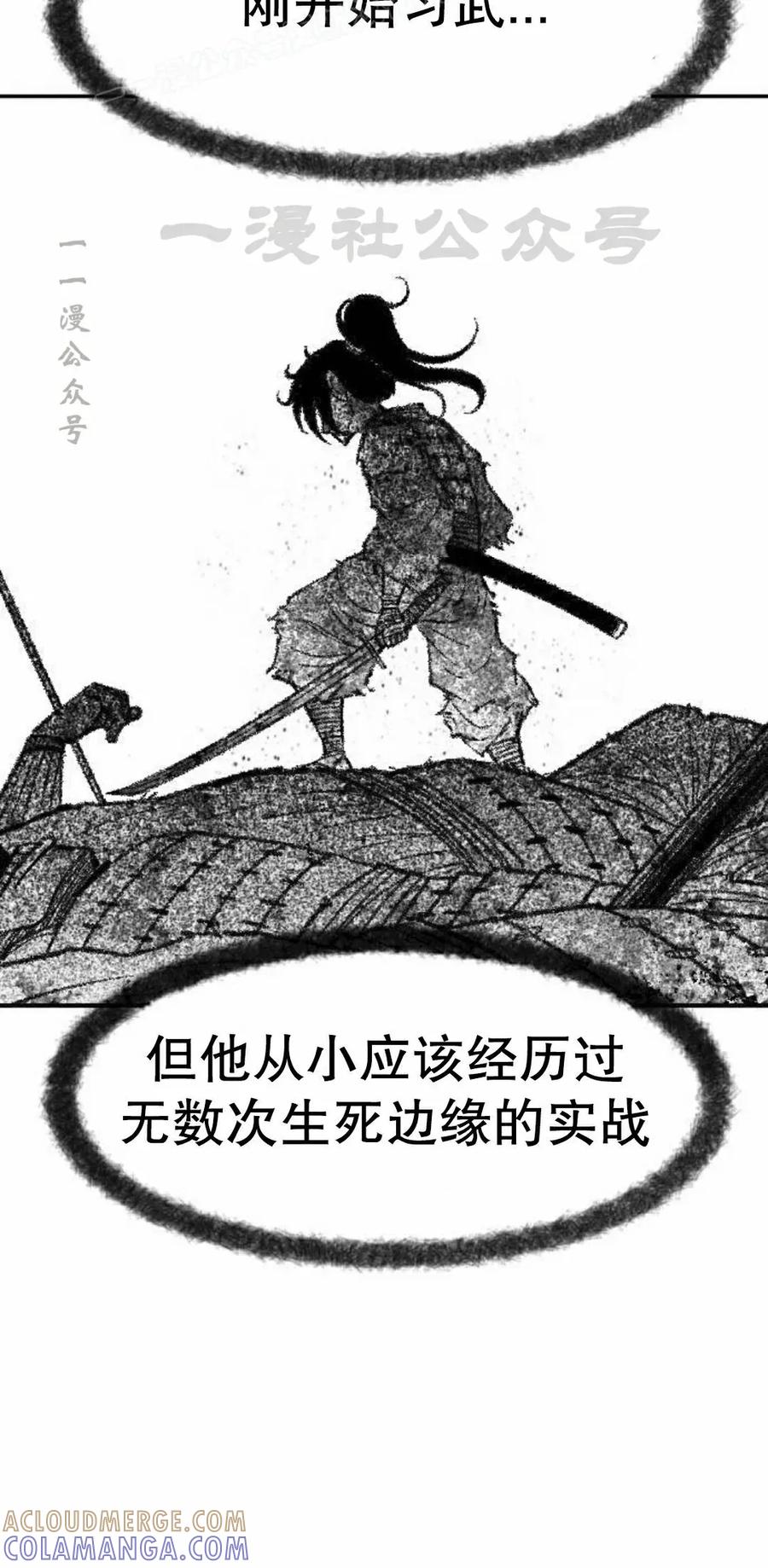 《黑杀》第46集 第10页