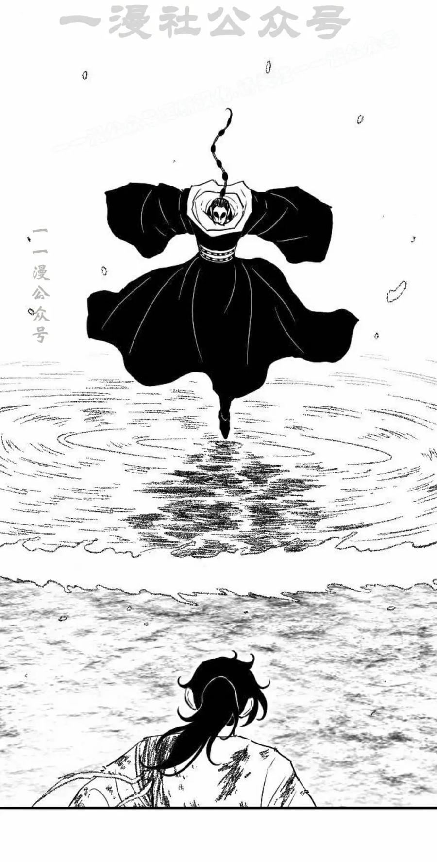 《黑杀》第46集 第14页