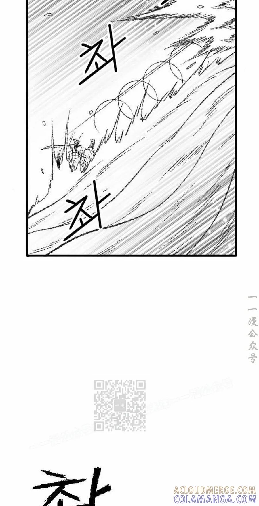 《黑杀》第46集 第43页