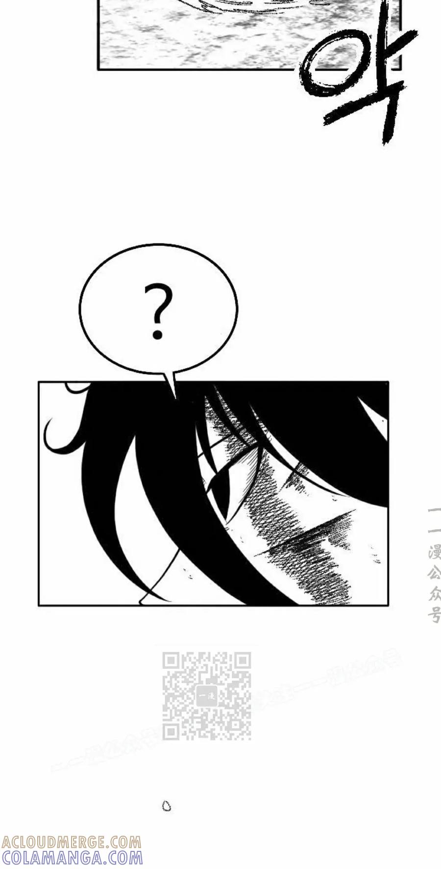 《黑杀》第46集 第13页