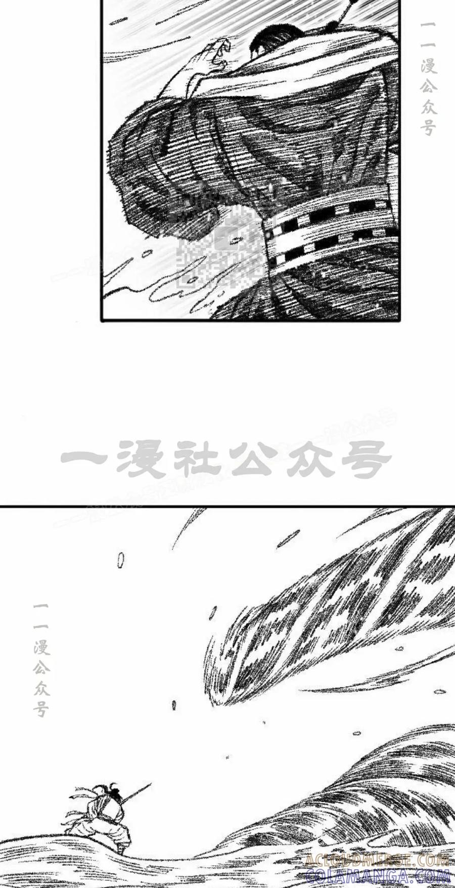 《黑杀》第46集 第46页