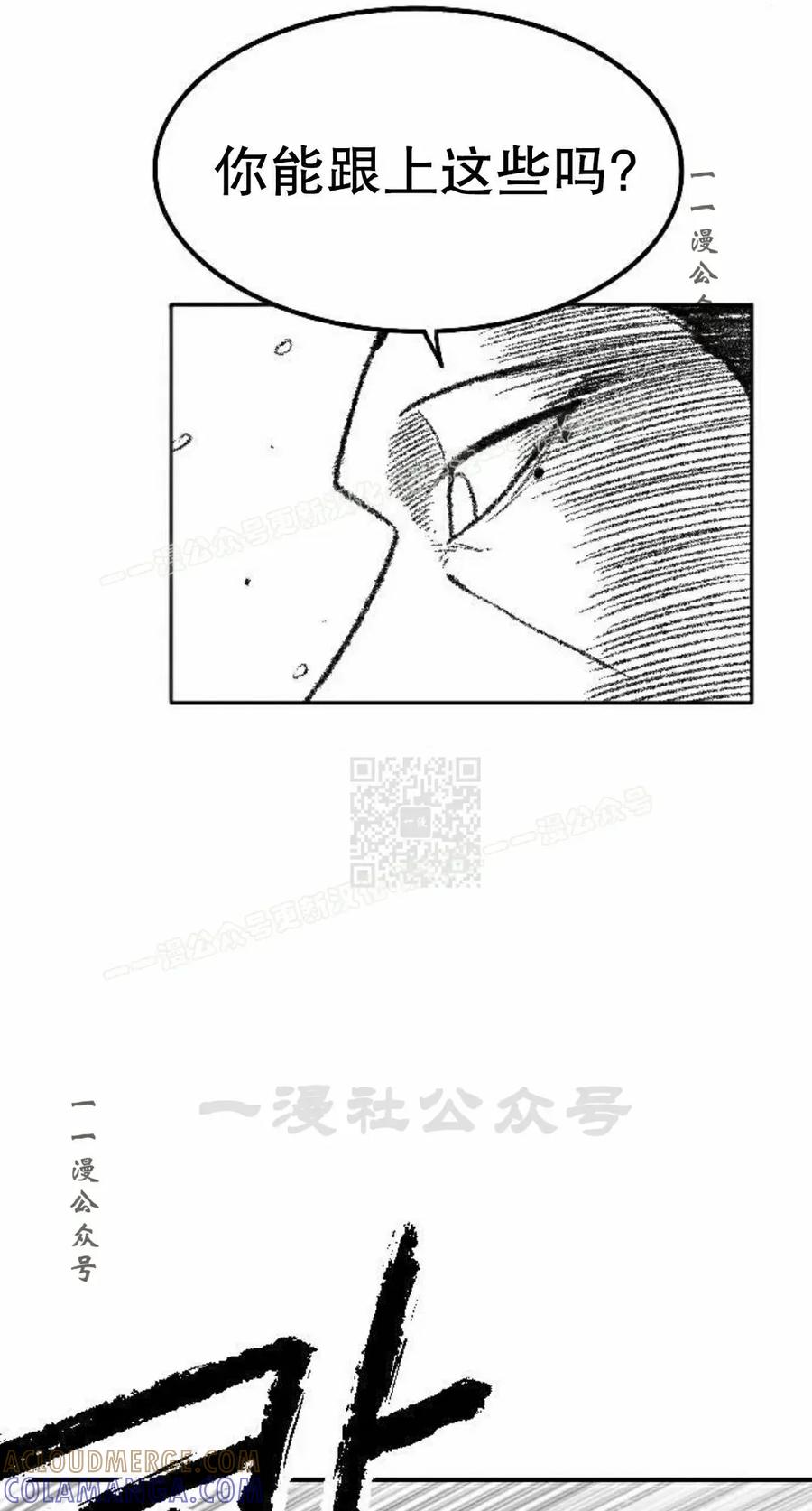 《黑杀》第46集 第37页