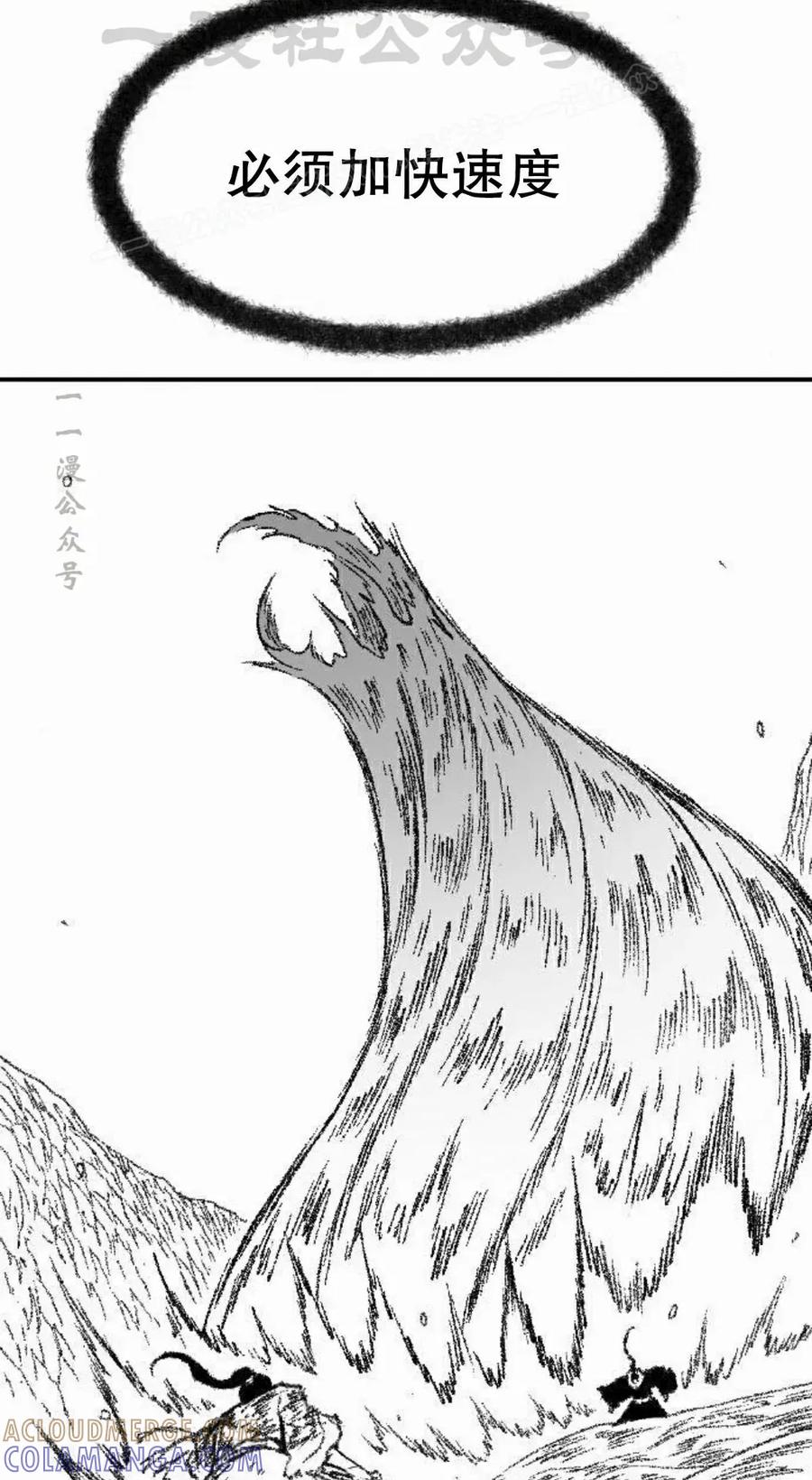 《黑杀》第46集 第64页