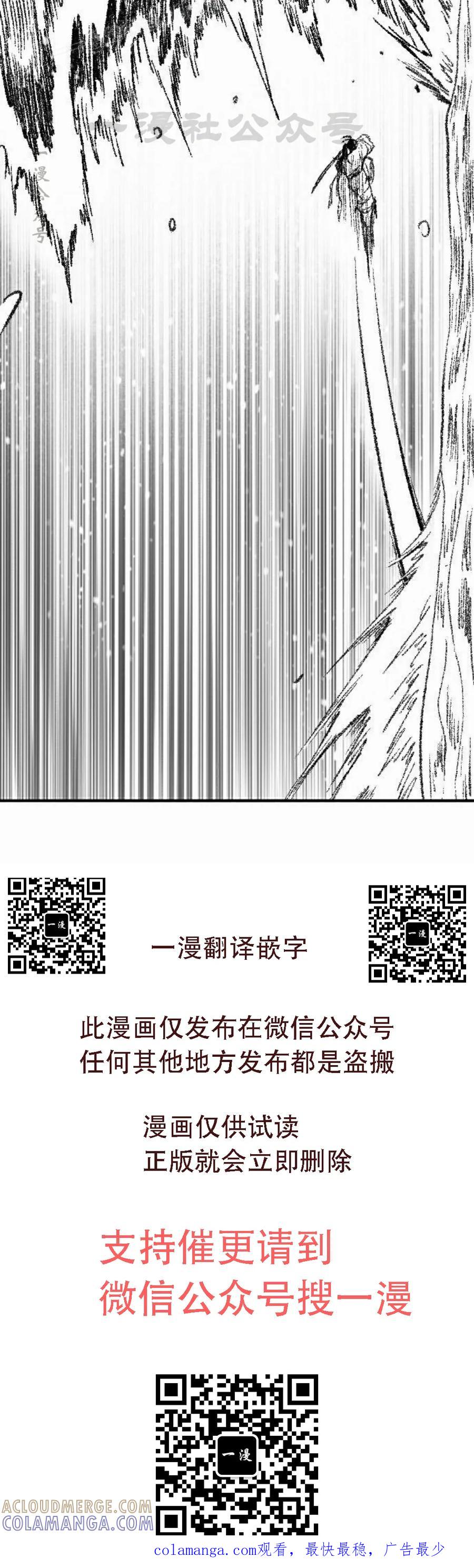 《黑杀》第46集 第70页
