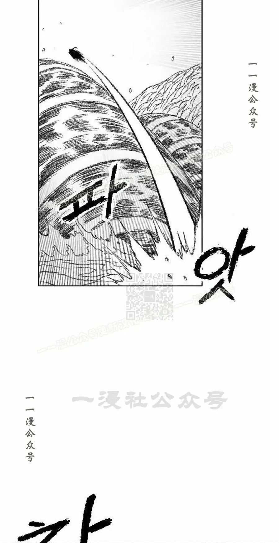 《黑杀》第46集 第27页