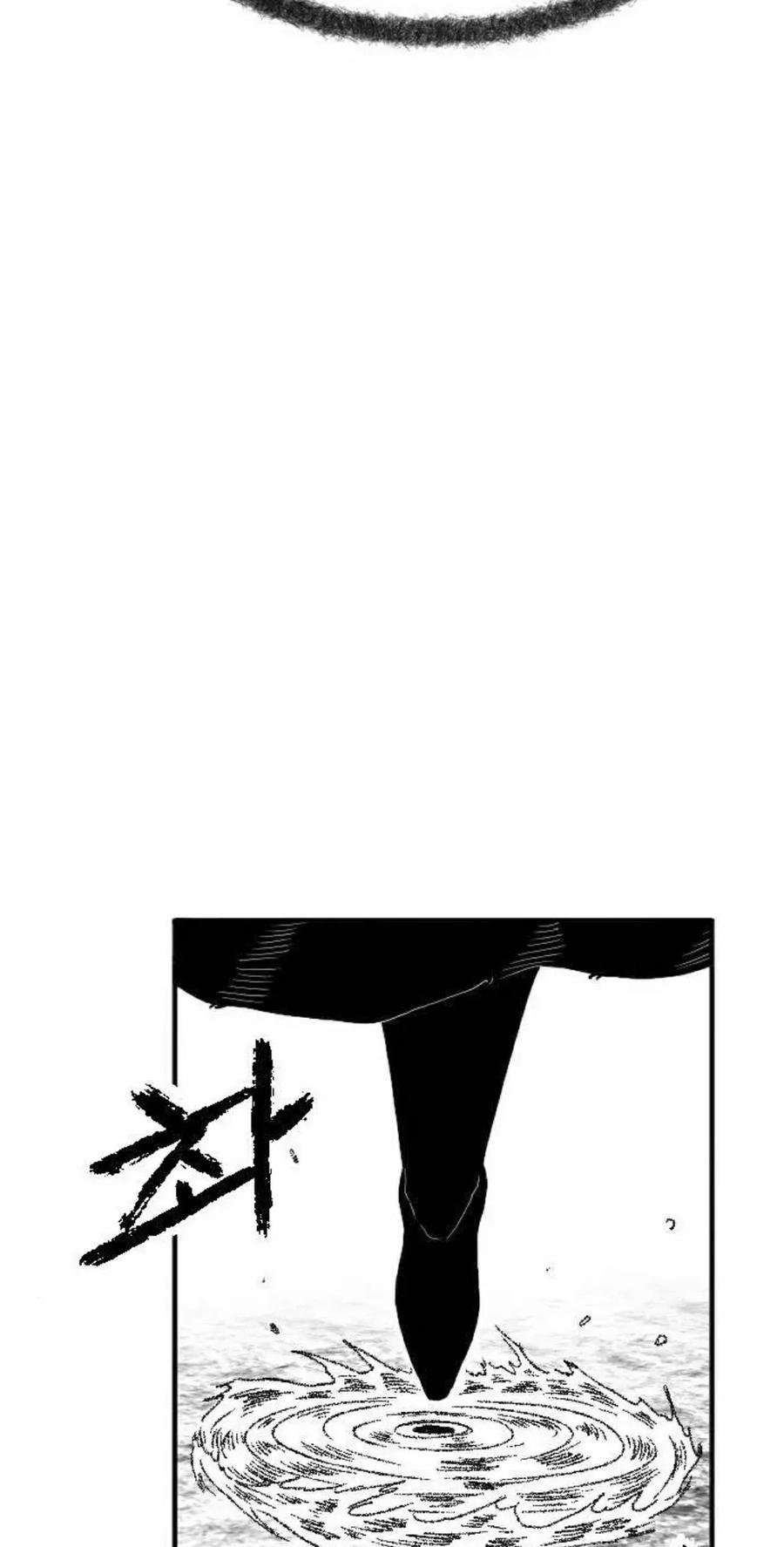 《黑杀》第46集 第12页