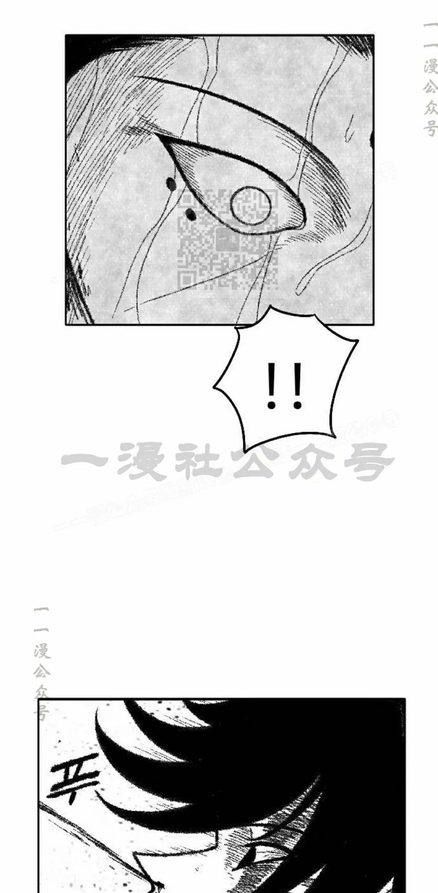 《黑杀》第46集 第56页