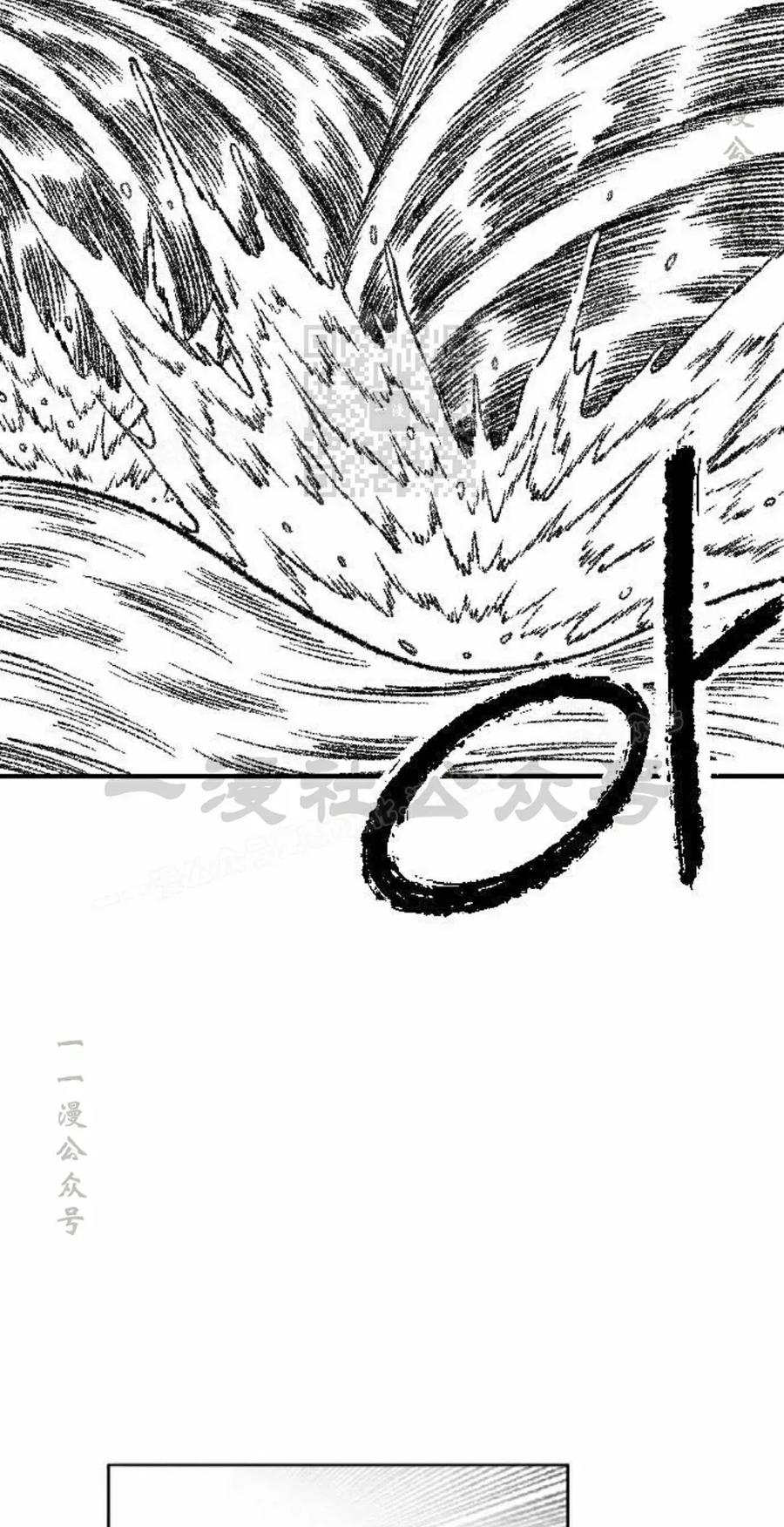 《黑杀》第46集 第26页