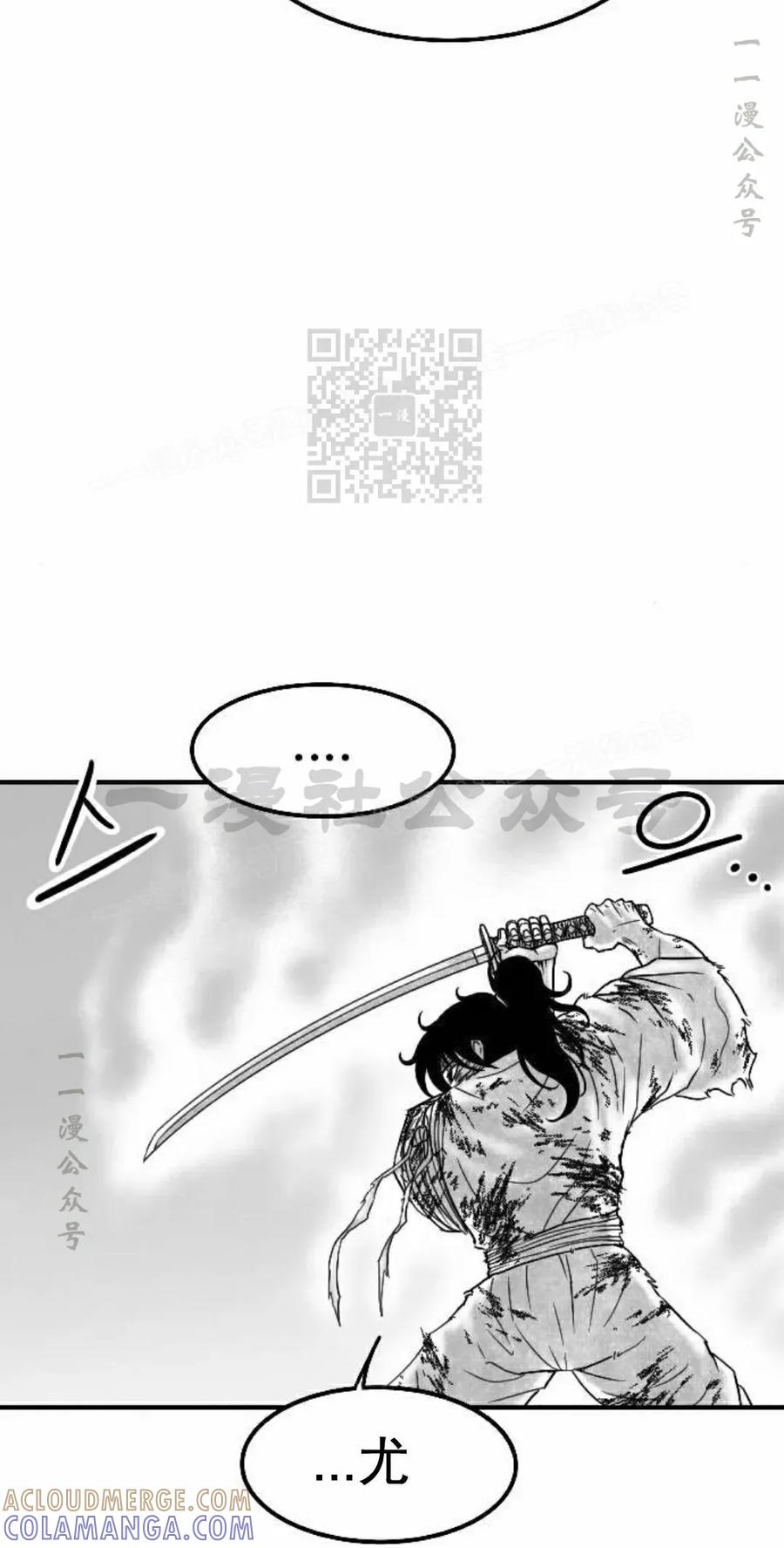 《黑杀》第46集 第16页