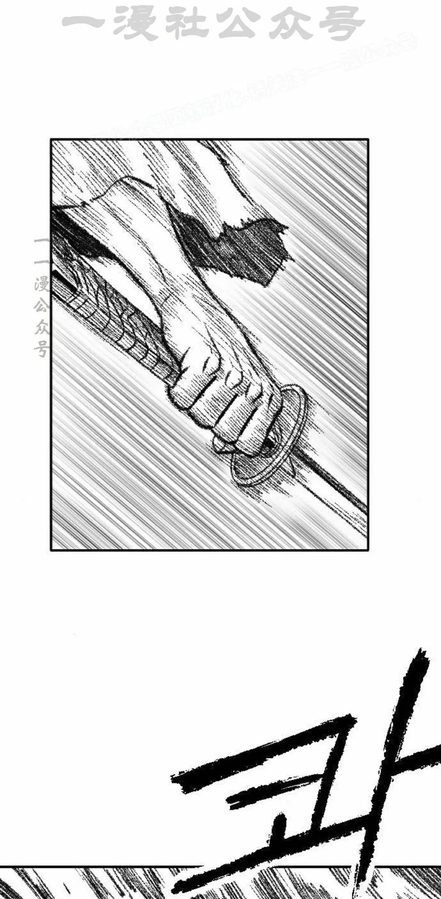 《黑杀》第46集 第54页