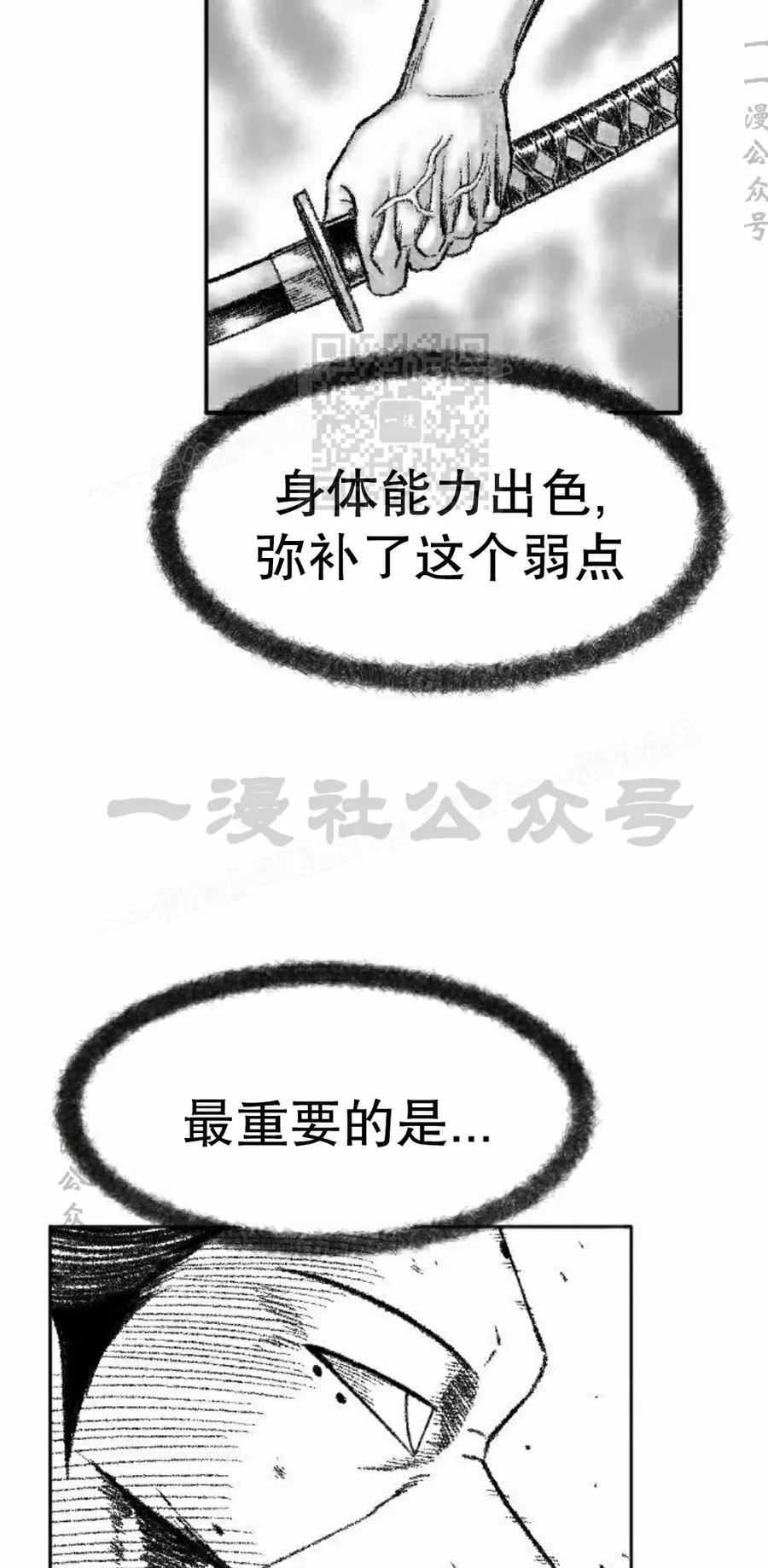 《黑杀》第46集 第6页