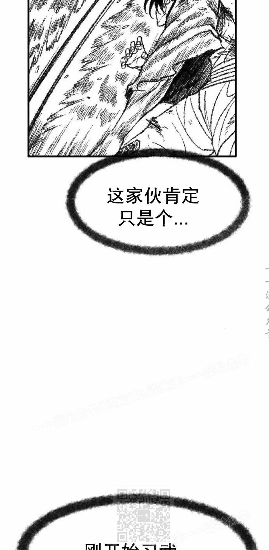 《黑杀》第46集 第9页