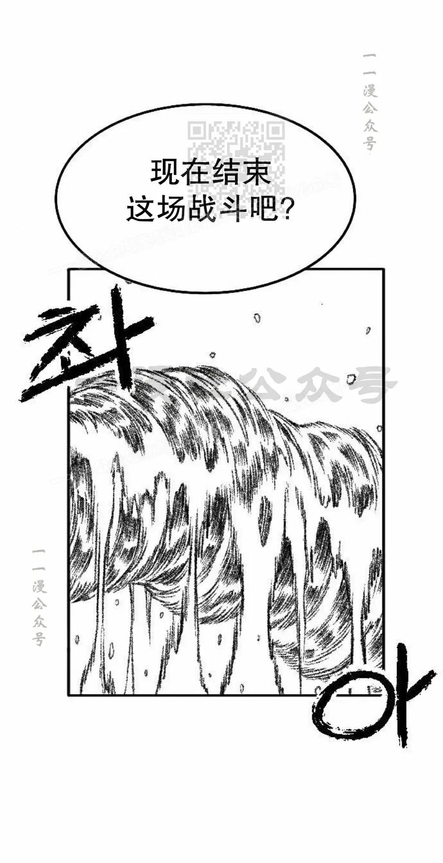 《黑杀》第46集 第21页