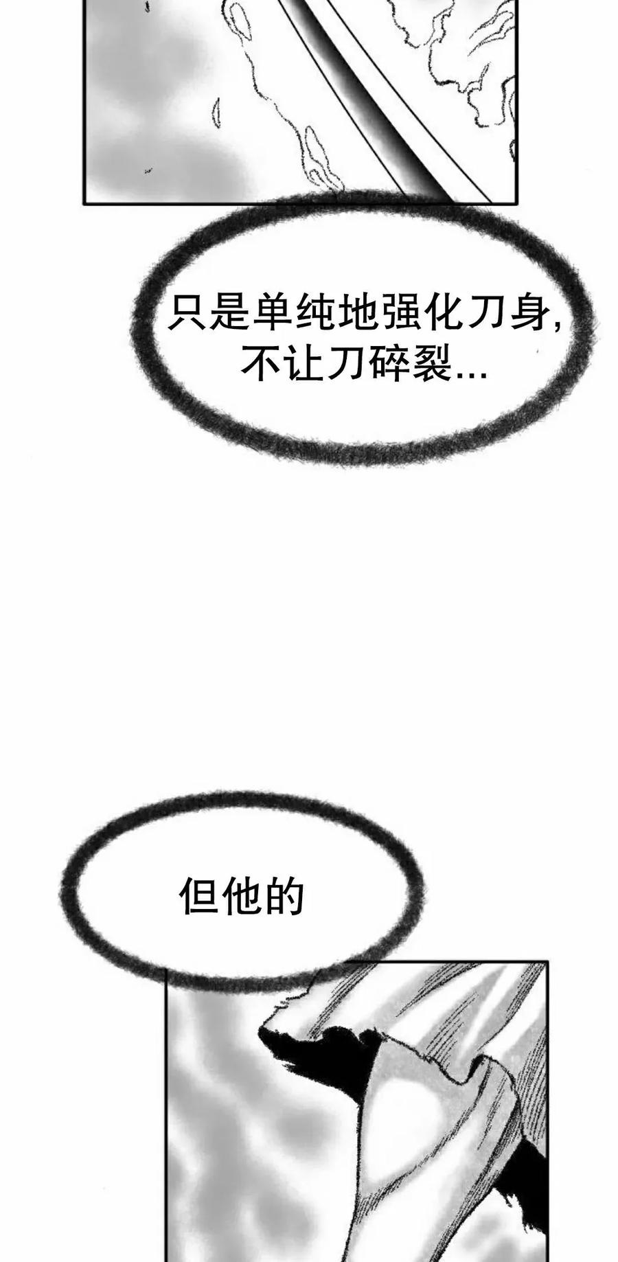 《黑杀》第46集 第5页