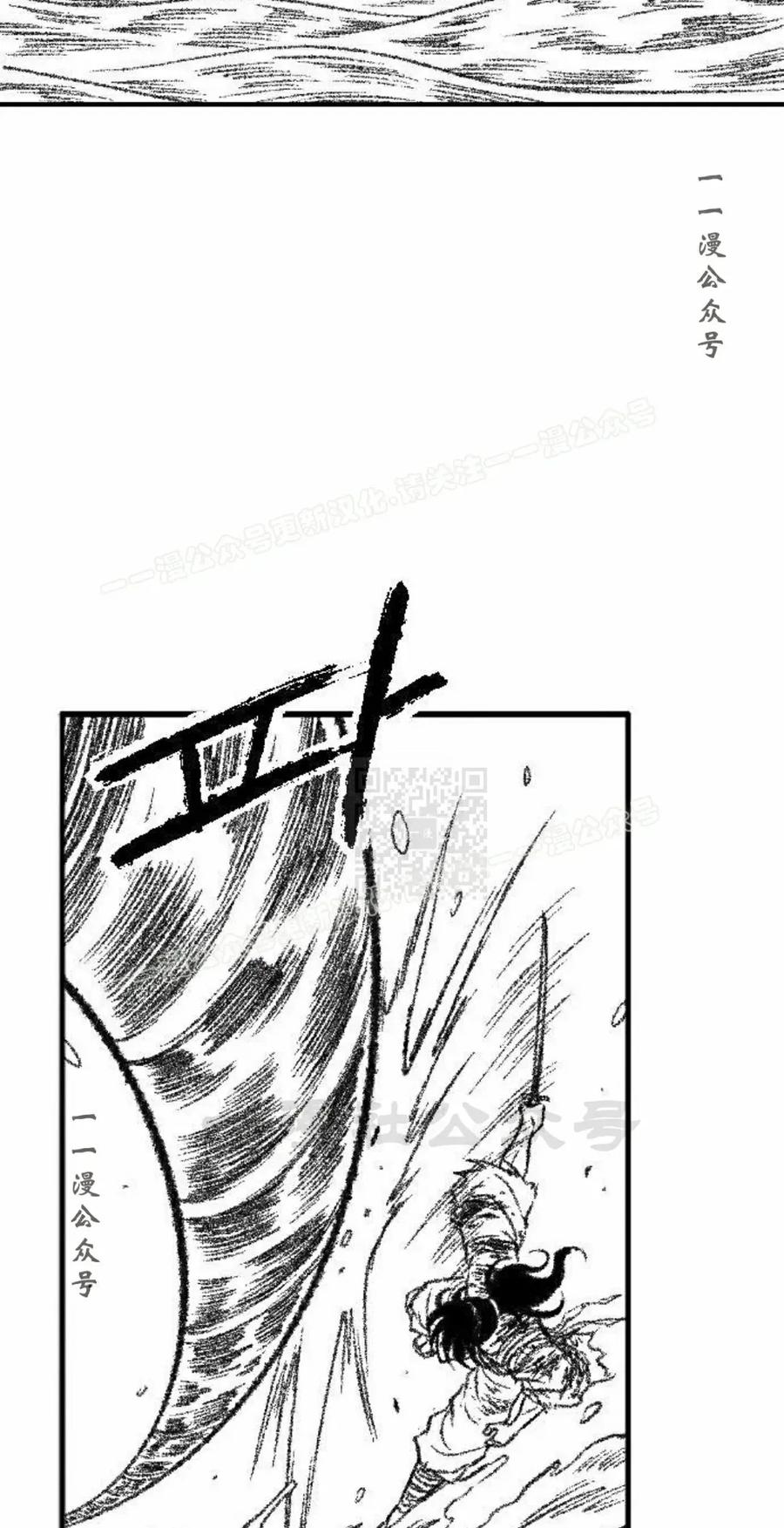 《黑杀》第46集 第47页