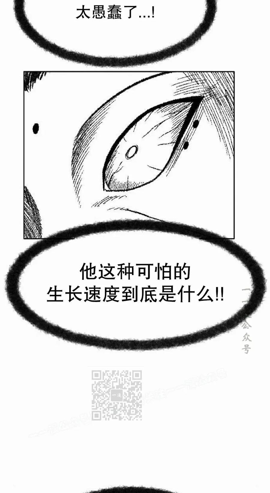 《黑杀》第46集 第63页