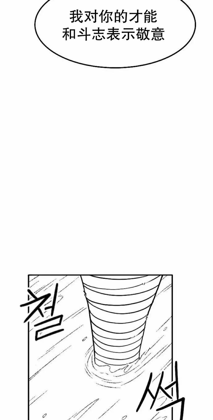 《黑杀》第46集 第18页