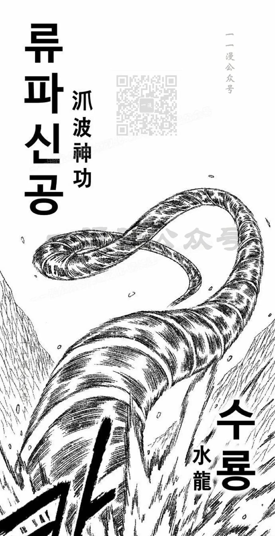 《黑杀》第46集 第41页