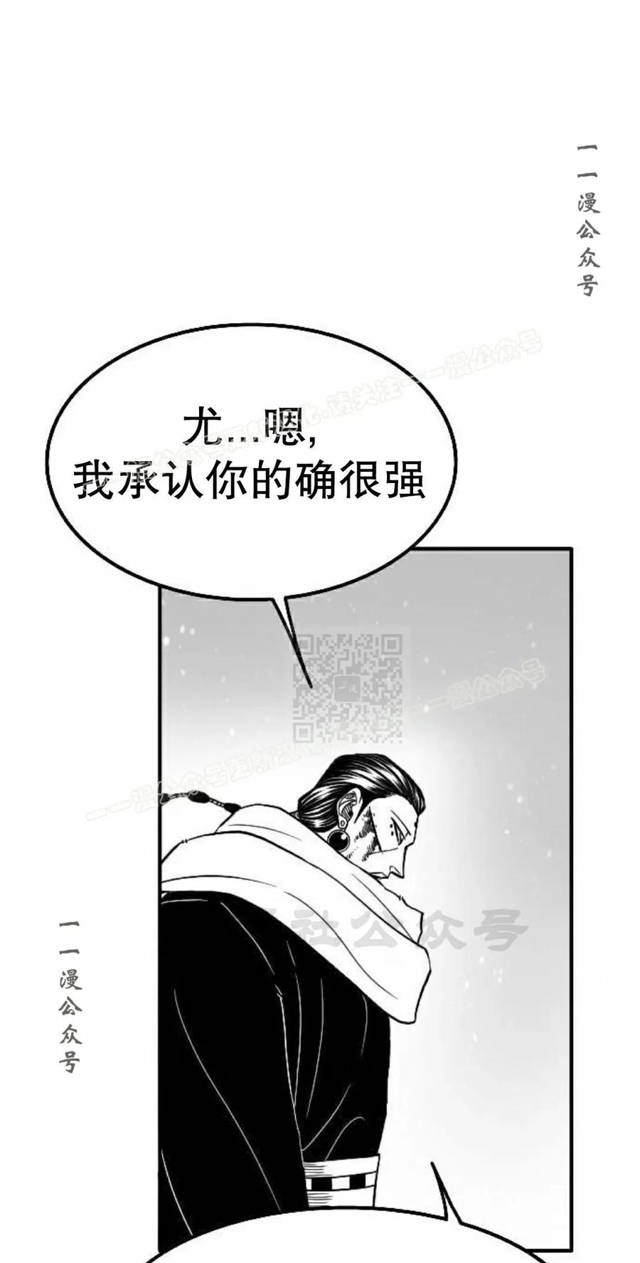 《黑杀》第46集 第17页