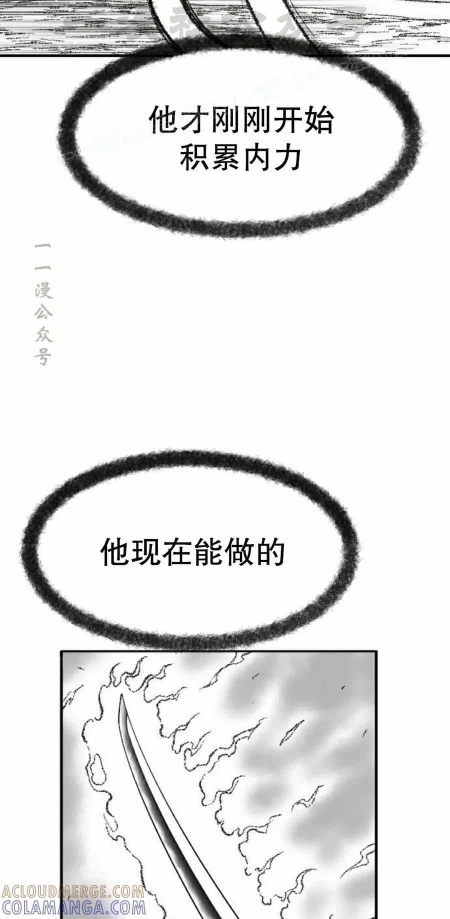 《黑杀》第46集 第4页