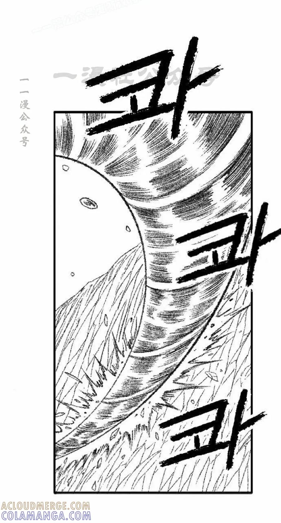 《黑杀》第46集 第40页