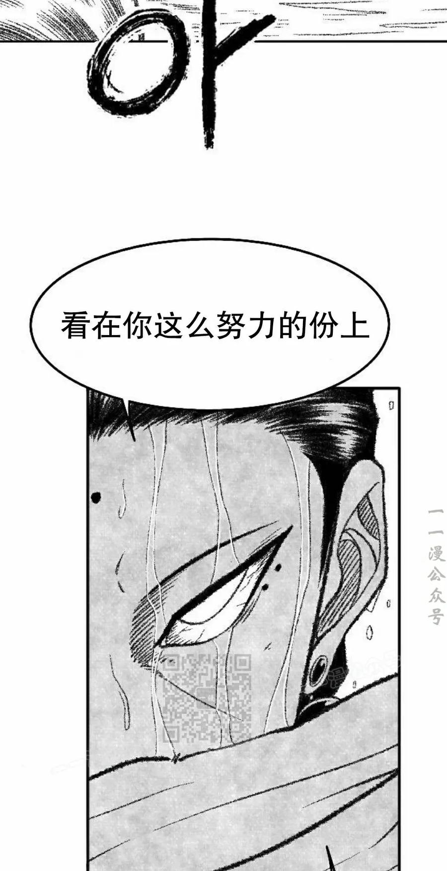 《黑杀》第46集 第23页