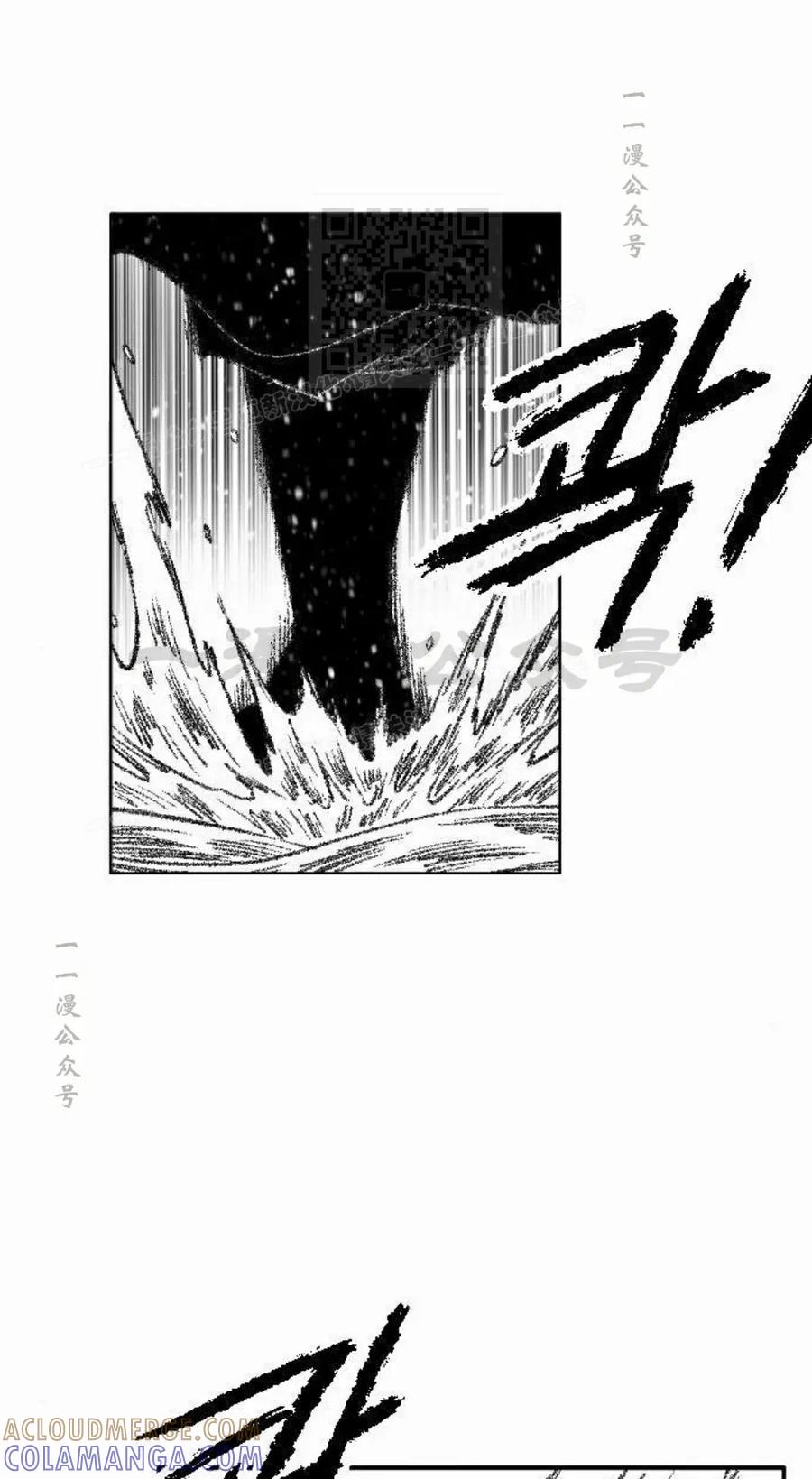 《黑杀》第46集 第61页