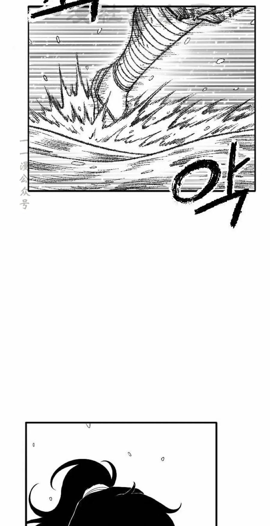 《黑杀》第46集 第44页