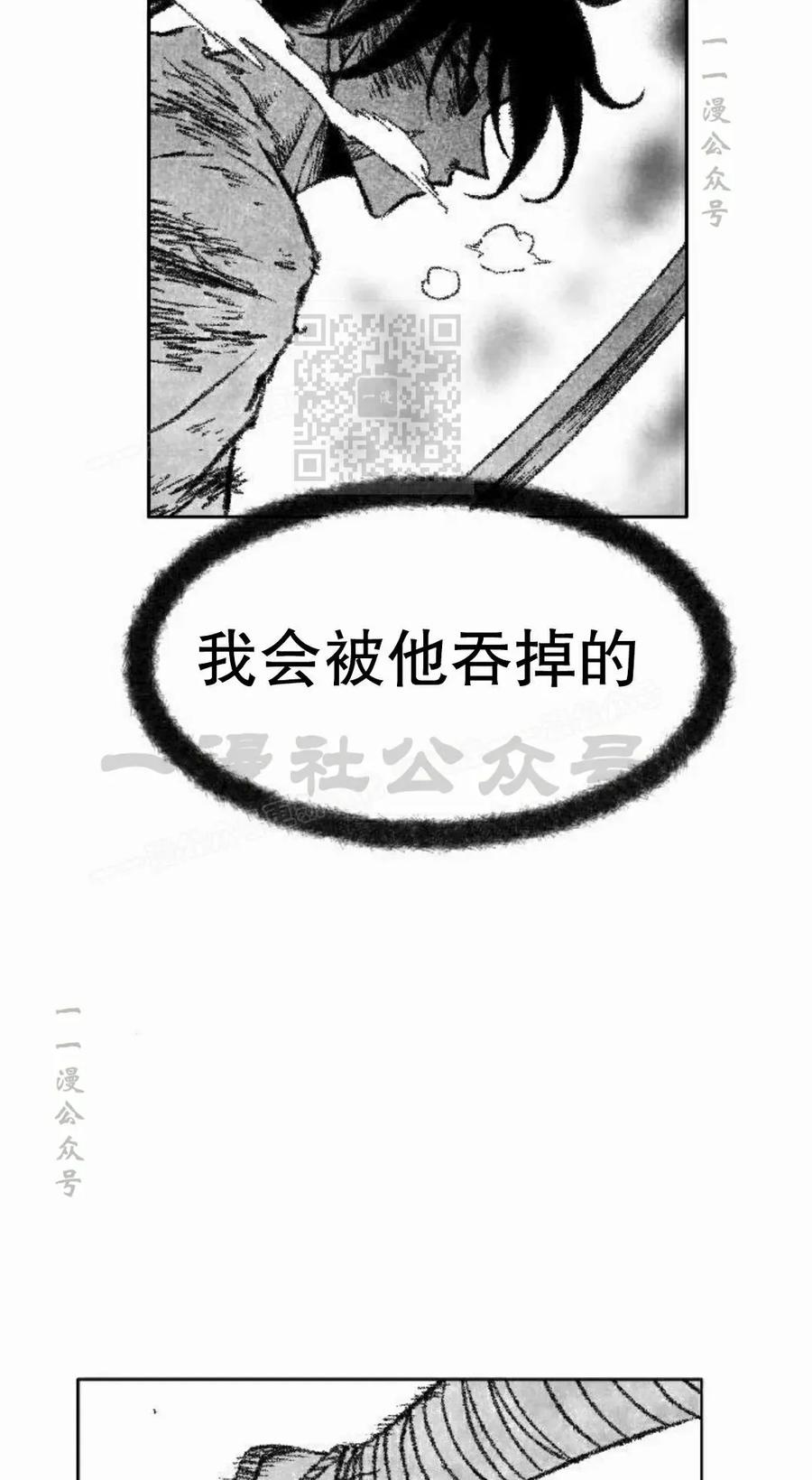《黑杀》第46集 第66页