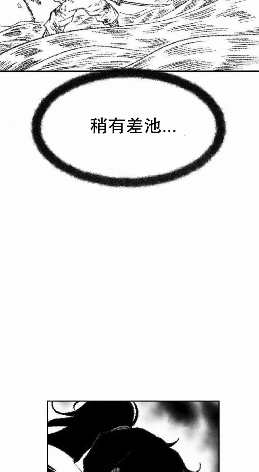 《黑杀》第46集 第65页