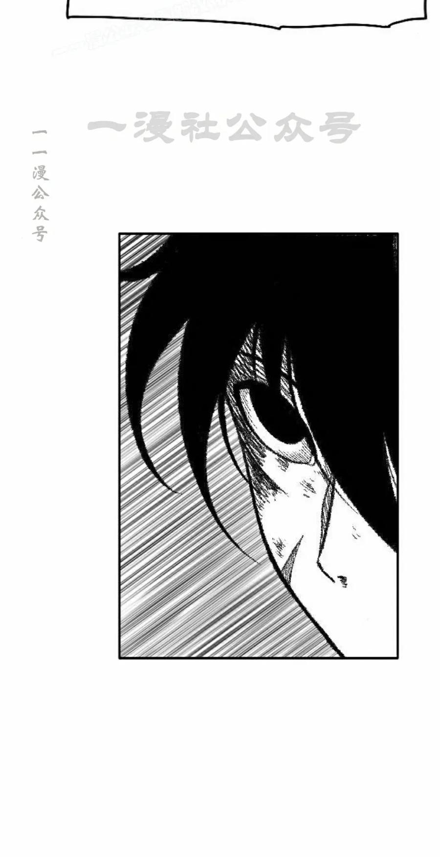 《黑杀》第46集 第50页