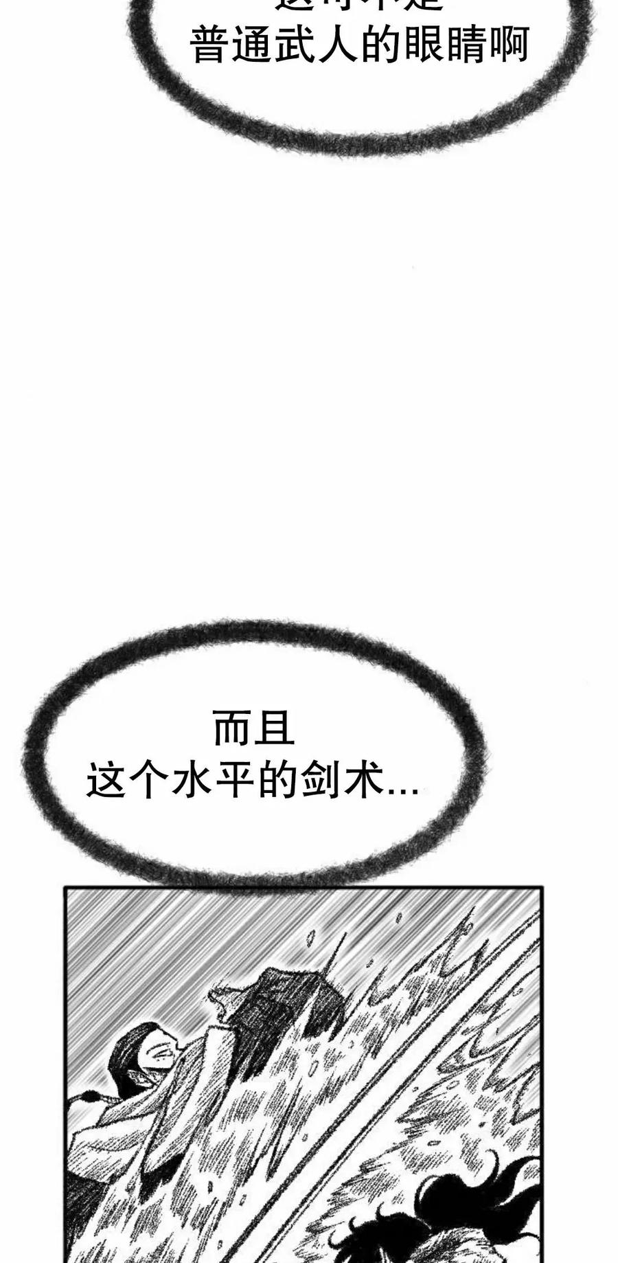 《黑杀》第46集 第8页