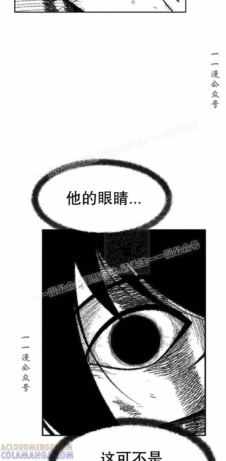 《黑杀》第46集 第7页