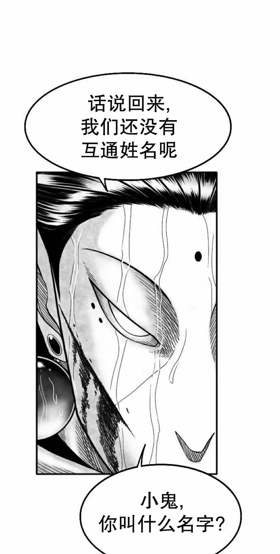 《黑杀》第46集 第15页