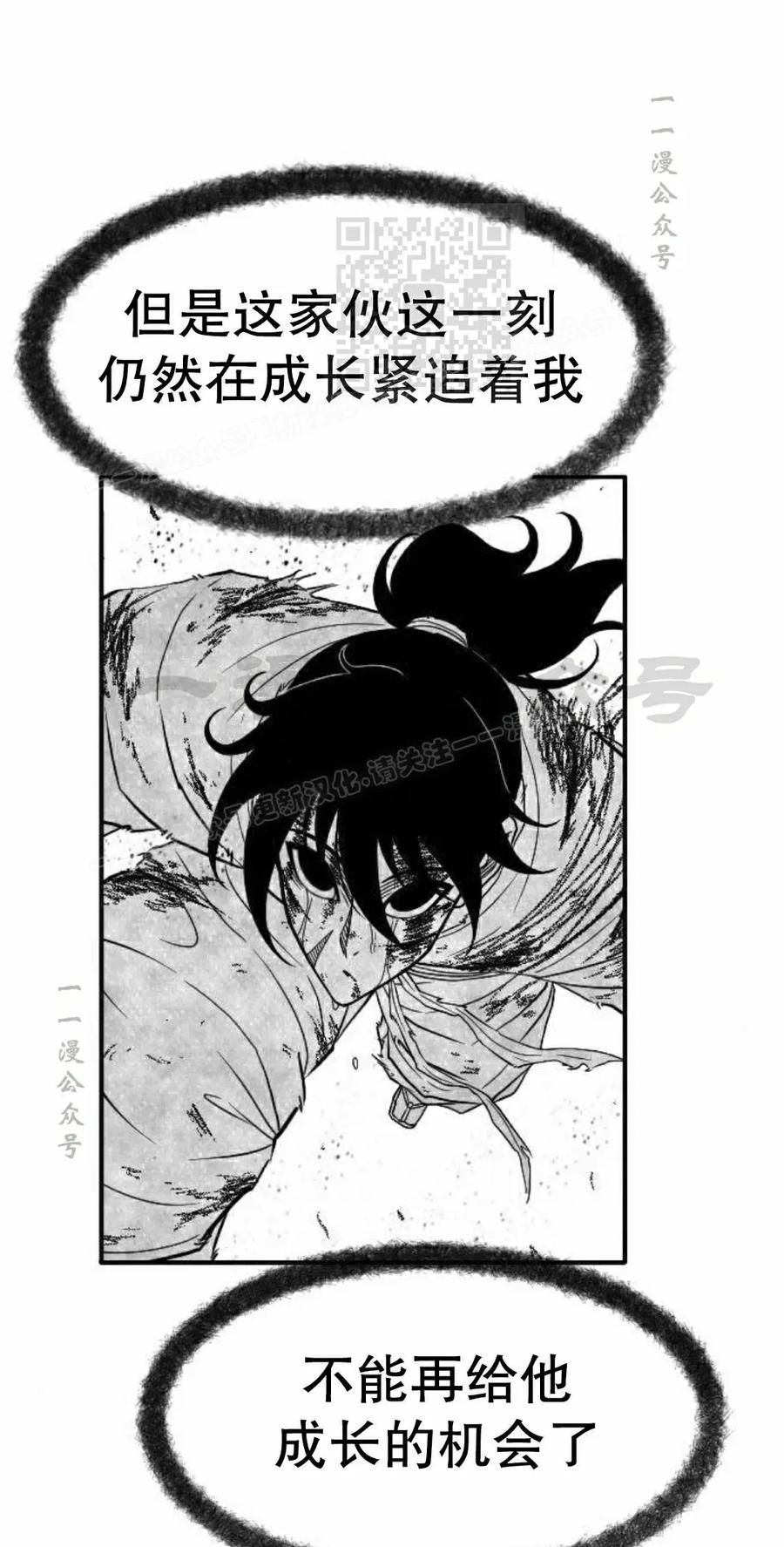 《黑杀》第46集 第11页