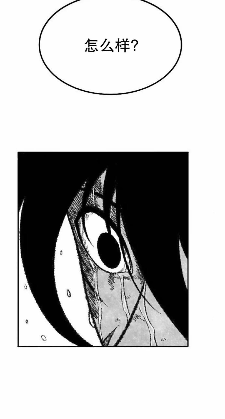 《黑杀》第46集 第35页