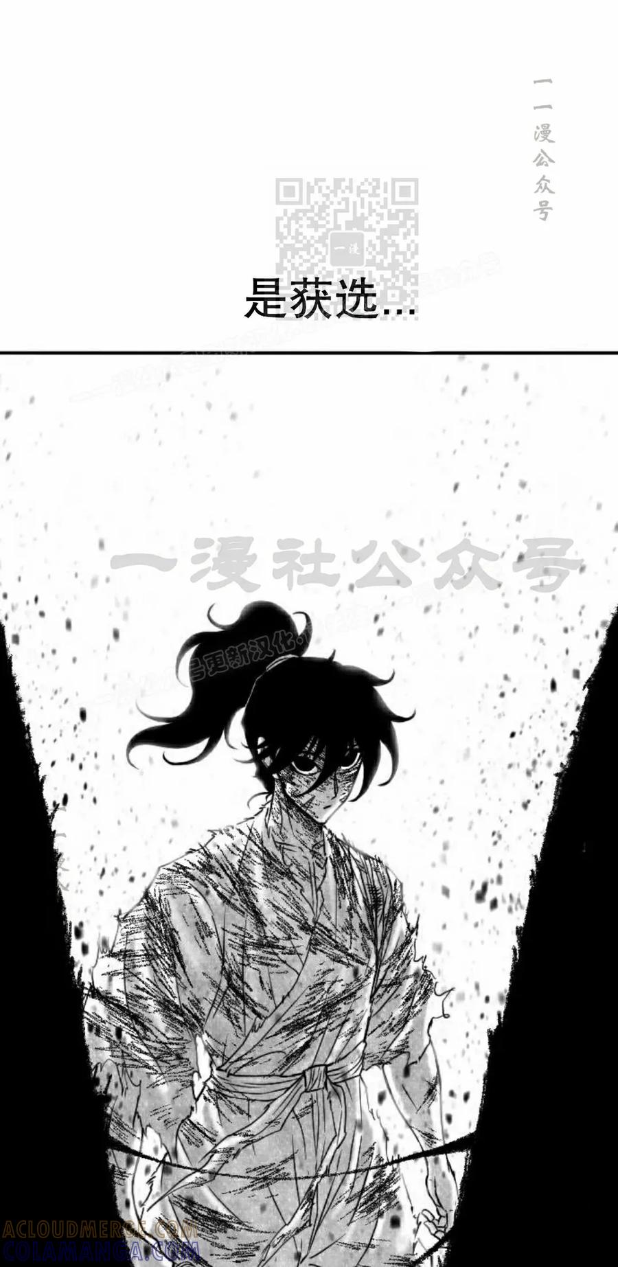 《黑杀》第47集 第31页