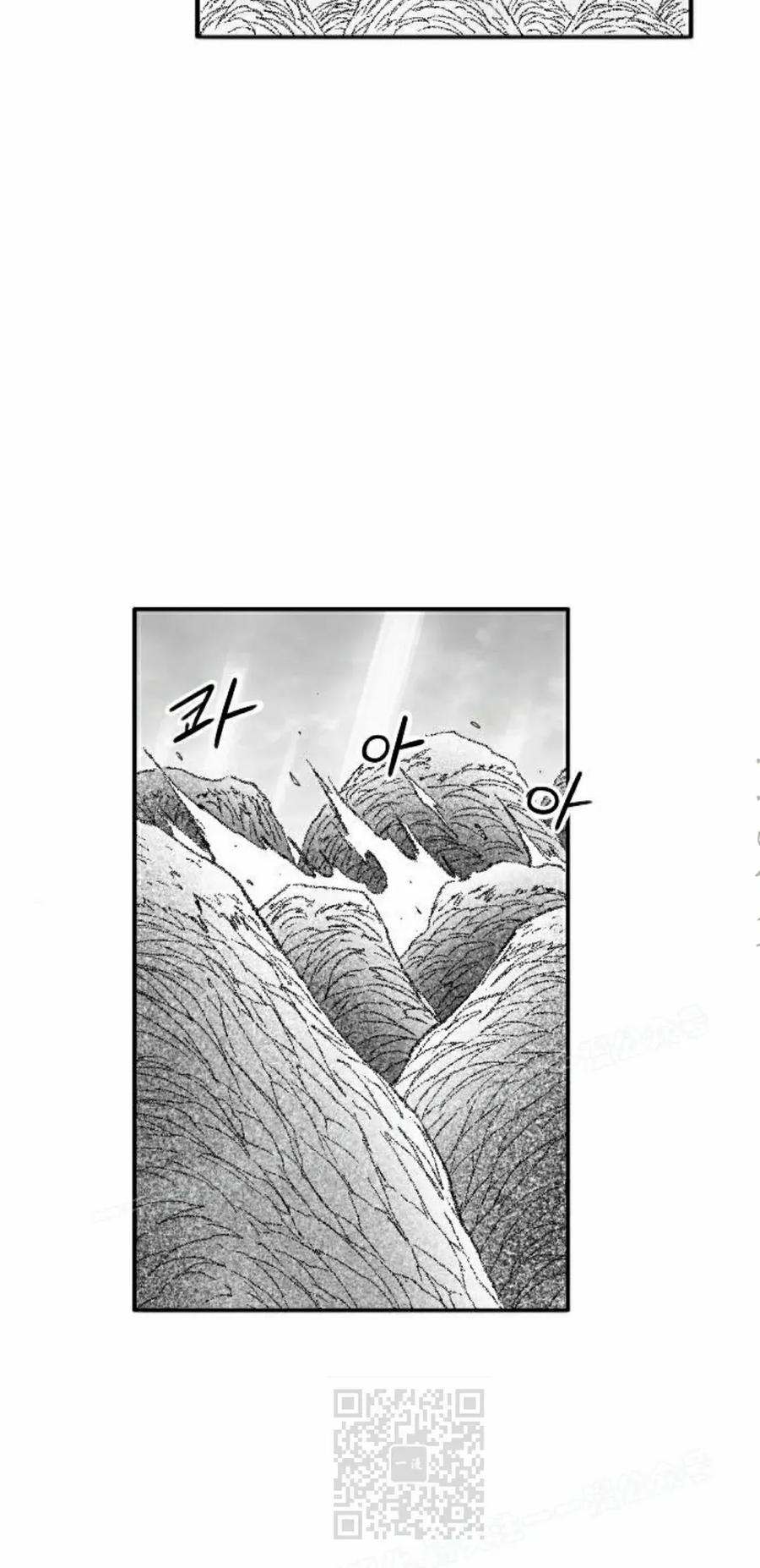 《黑杀》第47集 第59页